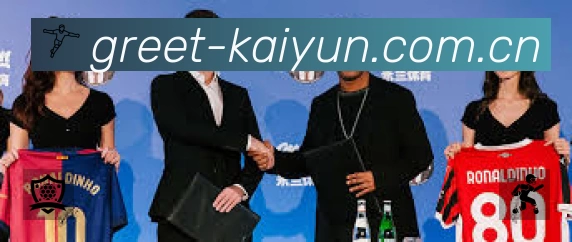 开云赛事覆盖与内容运营